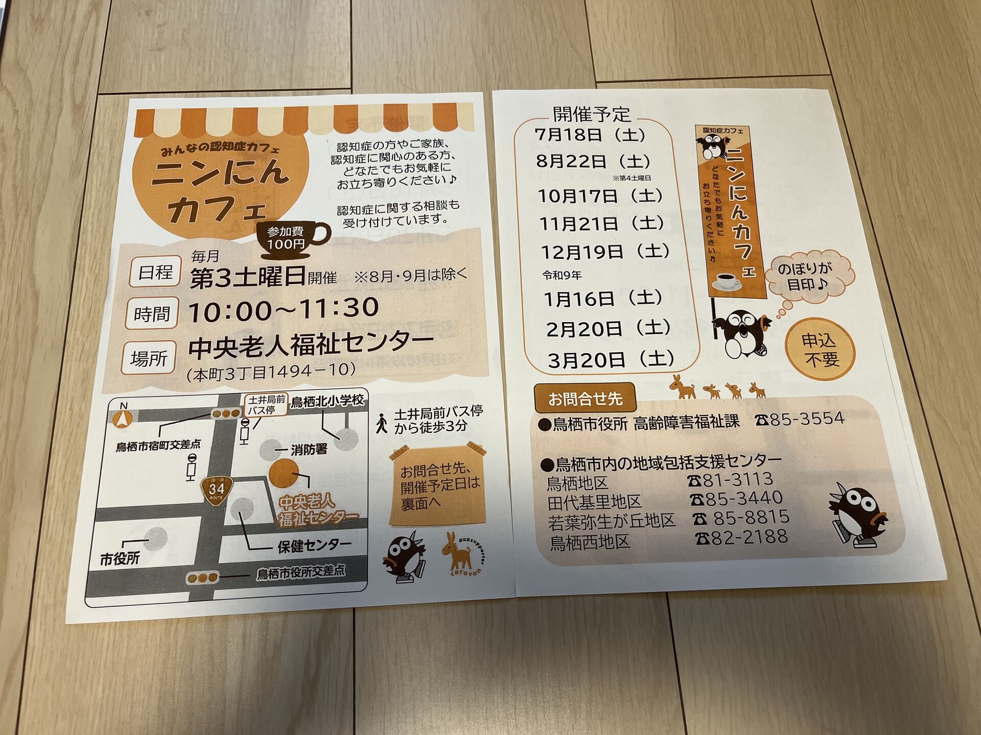 【地域活動報告】鳥栖市の認知症カフェ「ニンにんカフェ」にお邪魔してきました！